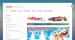 Desktop Screenshot of 3000.net.ua